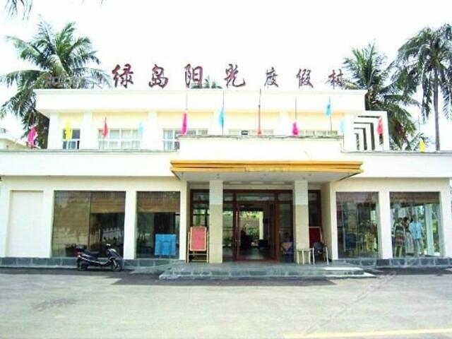 фото отеля Lvdao Yangguang Resort изображение №5