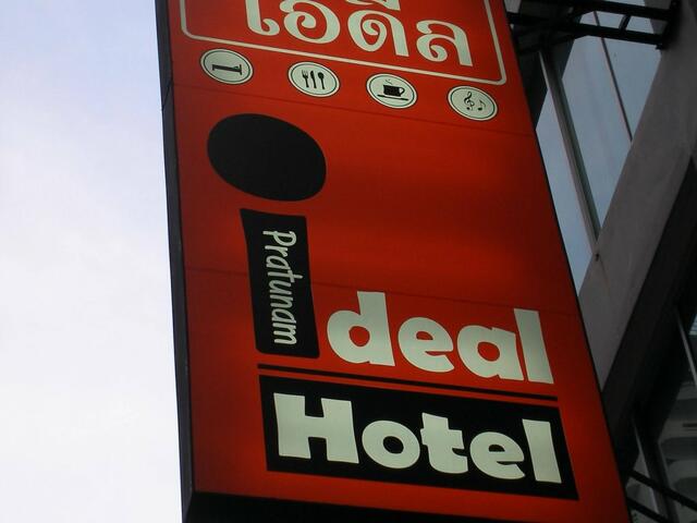 фотографии отеля Ideal Pratunam, Boutique Hotel изображение №23