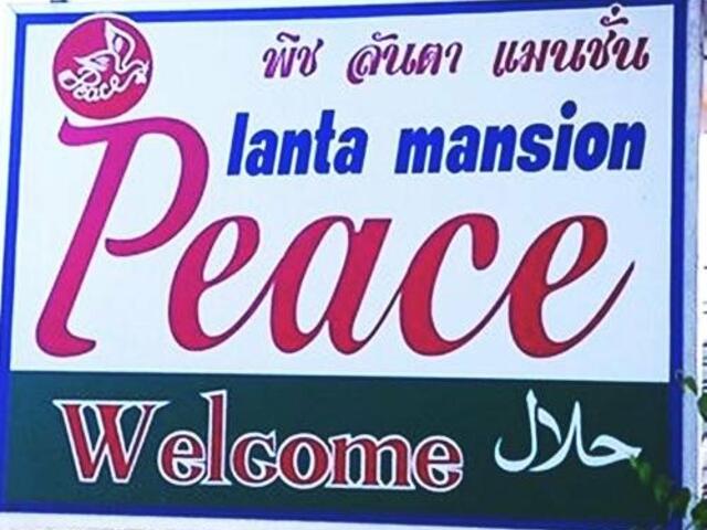 фото Peace Lanta Mansion изображение №30