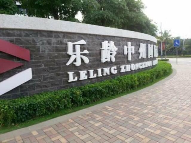 фото Leling Zhongzhou Intermega Hotel изображение №26
