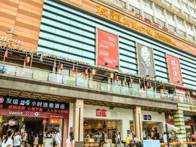 фото отеля Youyi 24 Hours Chain Hotel Haikou Datong Road изображение №1