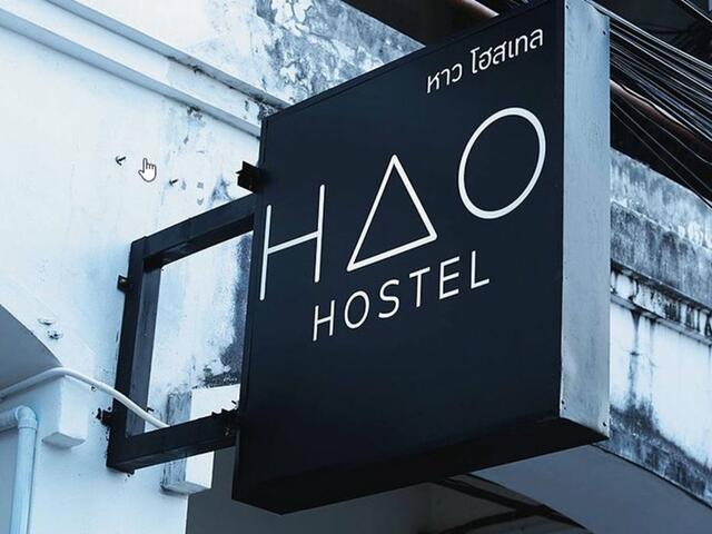 фотографии отеля HAO Hostel изображение №3