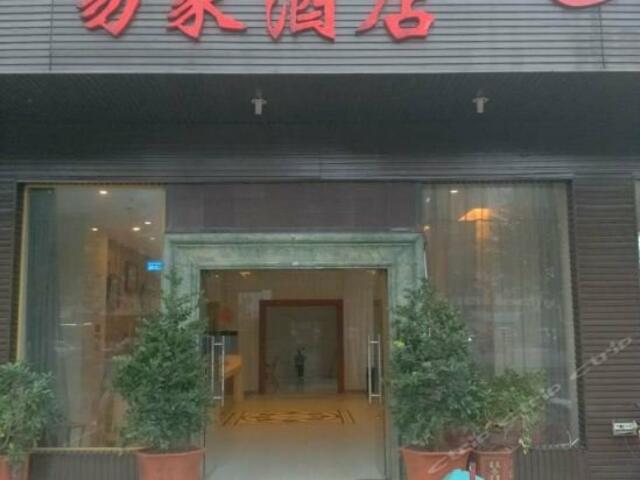 фото отеля Yijia Express Hotel изображение №1