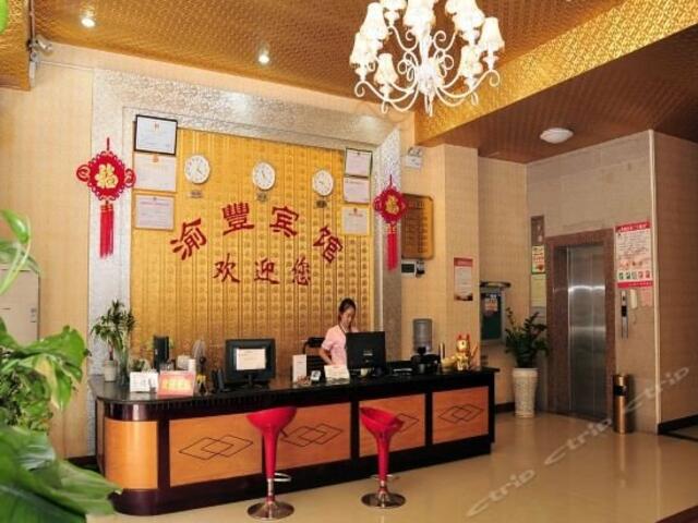 фото Yufeng Hotel изображение №18