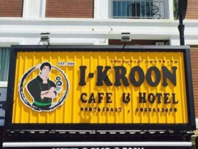 фотографии отеля I-kroon Café & Hotel изображение №19