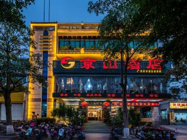 фото Hainan Jingshan Hotel изображение №2