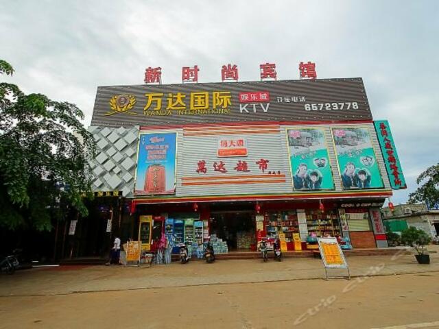 фото отеля Xinshishang Hostel изображение №1