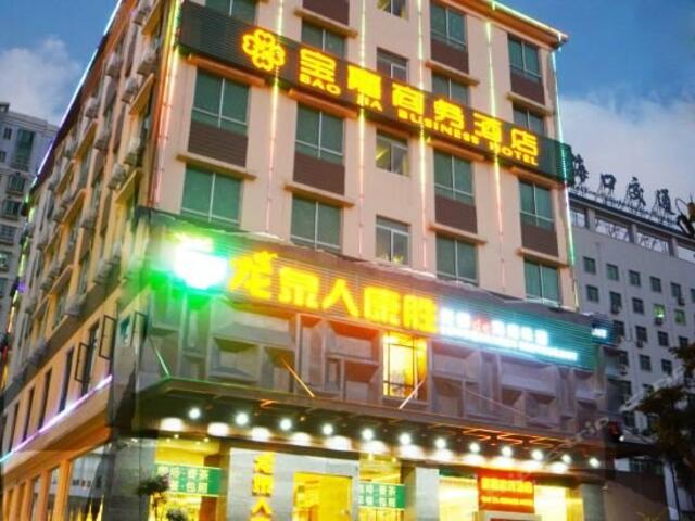 фото Bao Jia Business Hotel изображение №10