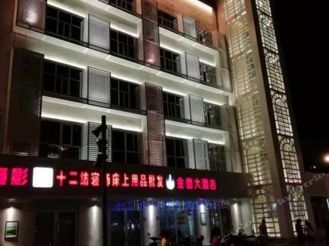 фото отеля Hainan Jinyu Hotel изображение №1