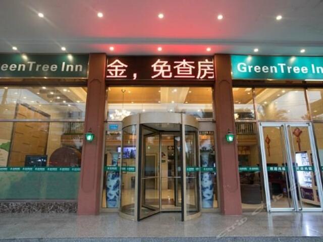 фотографии отеля GreenTree Inn Haikou East Railway Station East Fengxiang Road Hotel изображение №15