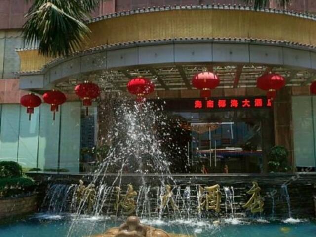 фото Hainan Yehai Hotel изображение №6
