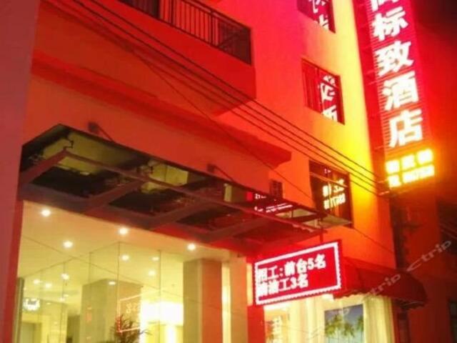 фото отеля Shishang Biaozhi Boutique Hotel изображение №1