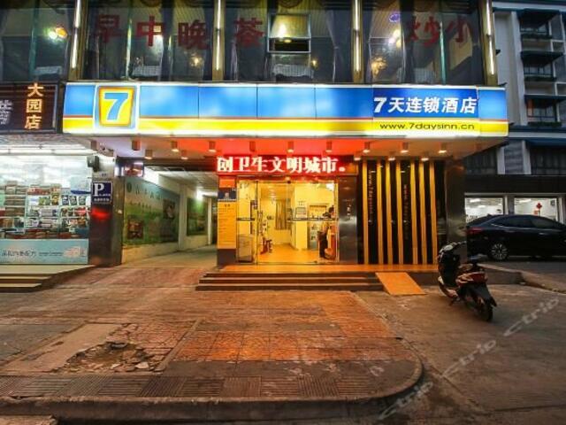 фото отеля 7Days Inn Haikou East High Speed Railway Station Zhengxin Road изображение №1
