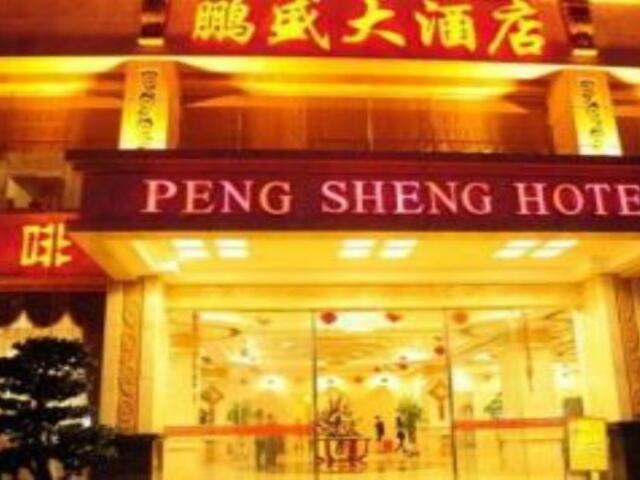 фото отеля Peng Sheng Hotel изображение №1