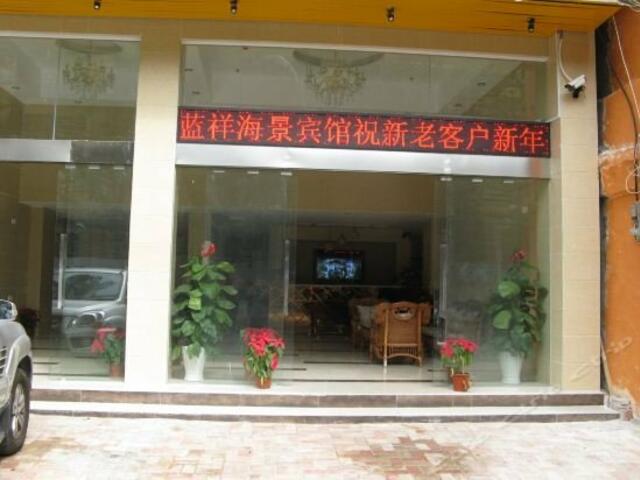 фото отеля Lanxiang Seaview Hotel изображение №1