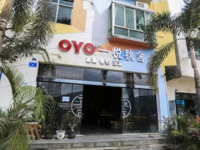 фотографии отеля Yiyue Qiushe Hotel изображение №3