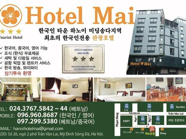 фото отеля Hotel Mai изображение №5