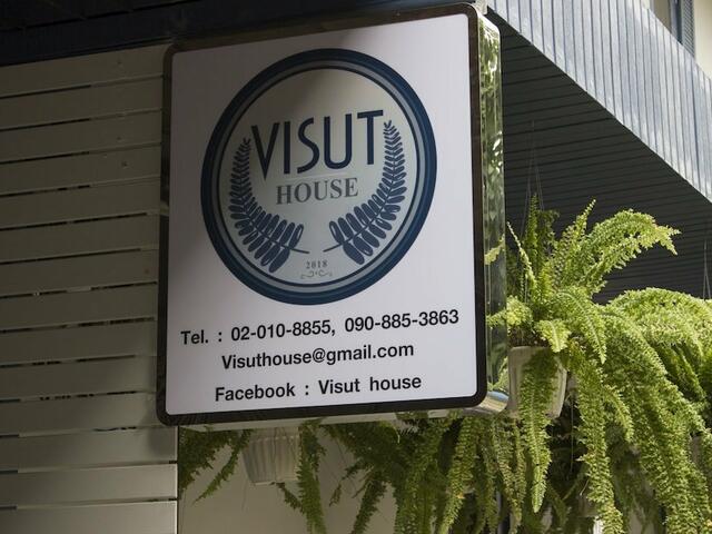 фотографии Visut House - Hostel изображение №4