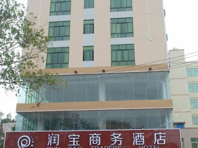 фото отеля Runbao Business Hotel Haikou изображение №1