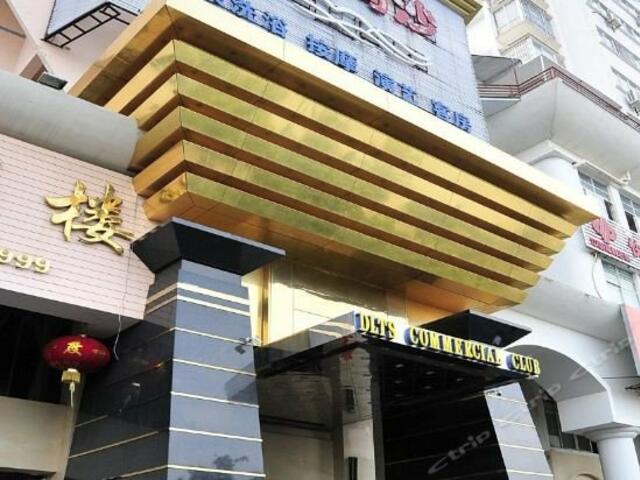 фото отеля Da Lang Tao Sha Business Hotel изображение №1