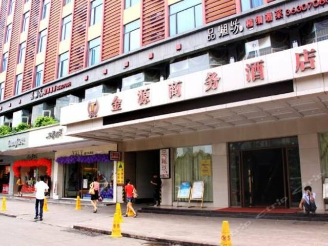 фото отеля Jinyuan Business Hotel Hainan изображение №1