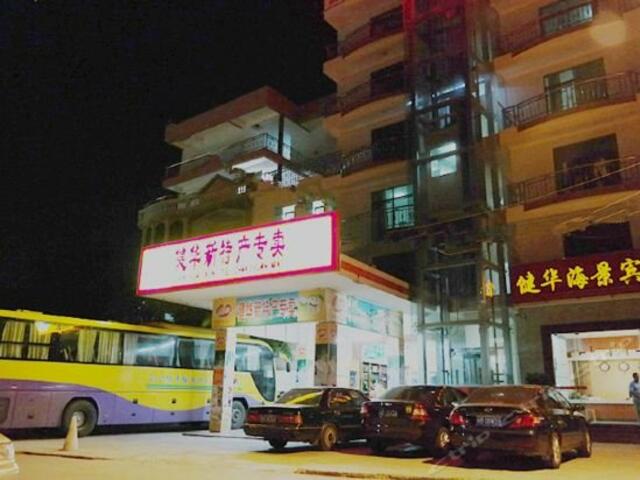 фото отеля Jianhua Wenxin Seaview Hotel (Sanya Dadonghai) изображение №1
