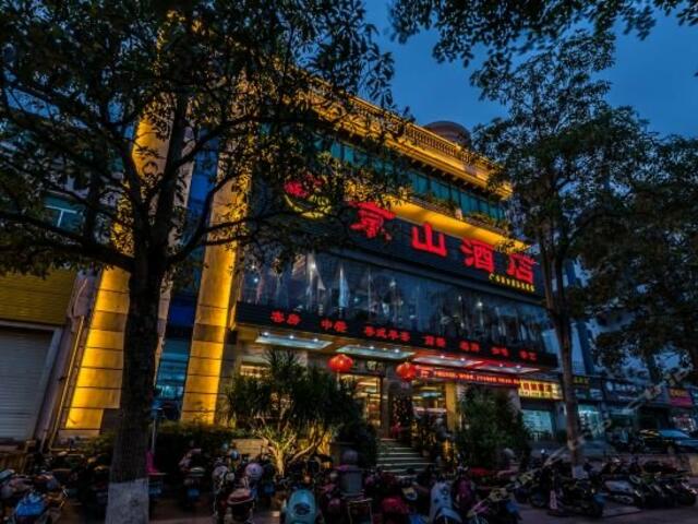 фото отеля Hainan Jingshan Hotel изображение №1
