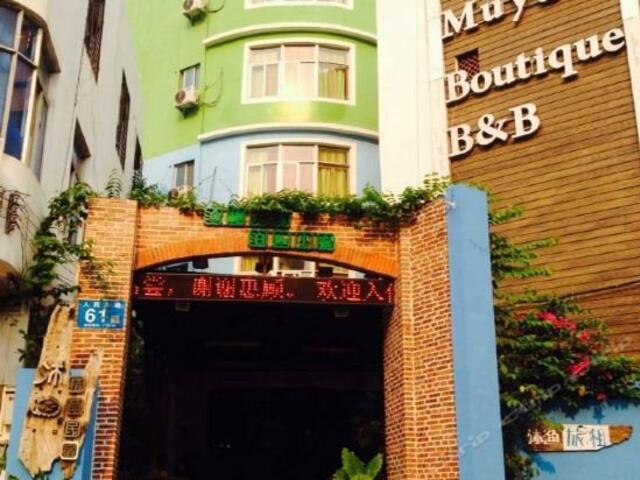 фото отеля Muyu Boutique B&B изображение №1