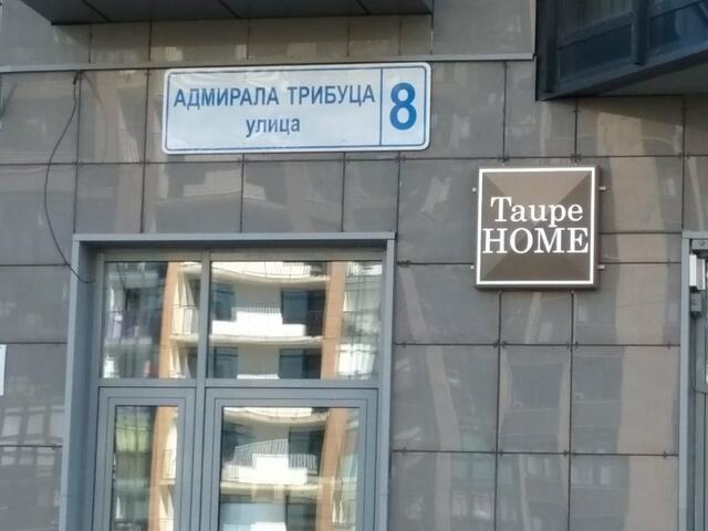 Адмирала трибуца 7 фото