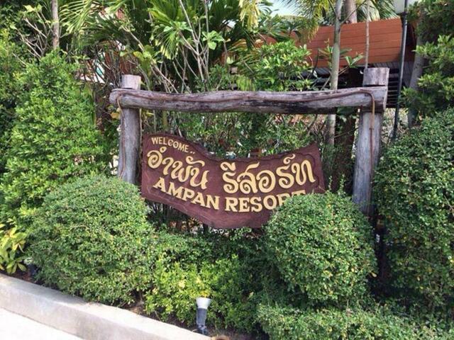 фотографии отеля Ampan Resort изображение №3