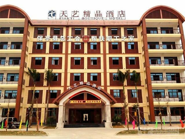 фото отеля Baoting Tianyi изображение №1