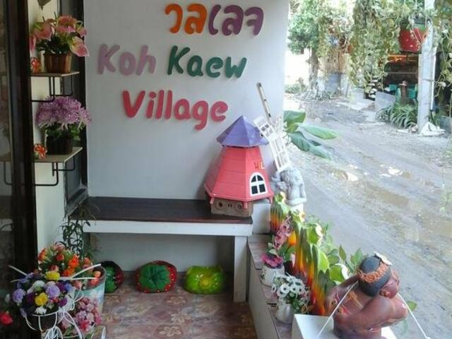фотографии Kohkaew Village изображение №12