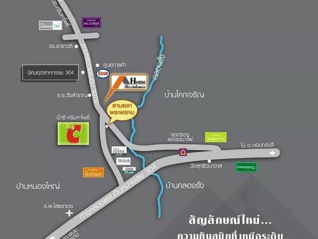 фотографии отеля Home Rezidence Prachinburi изображение №3