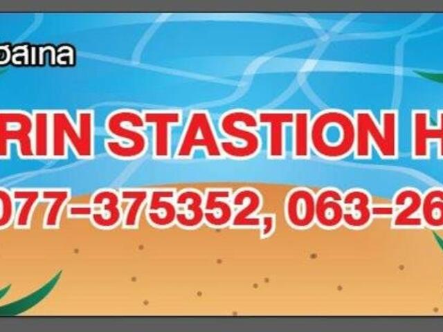 фото Haad Rin Station Hostel - Adults Only изображение №2