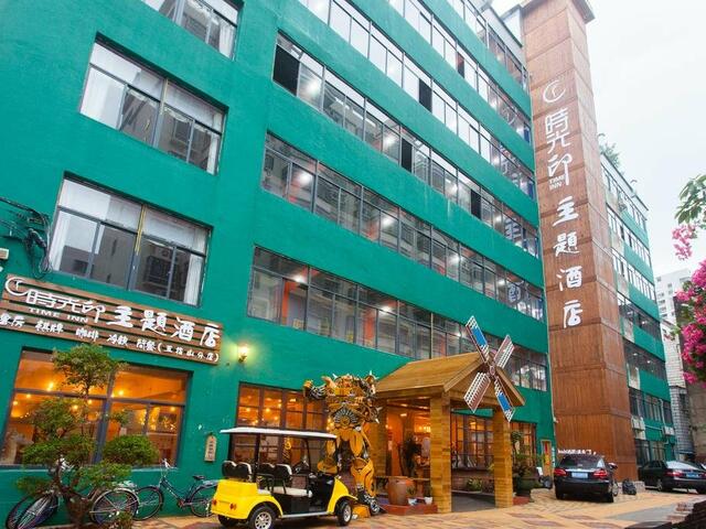 фото отеля Haikou Time Inn Theme Hotel (Shi Guang Yin Hotel) изображение №5