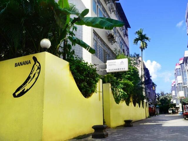 фото отеля Haikou Banana Hostel изображение №17