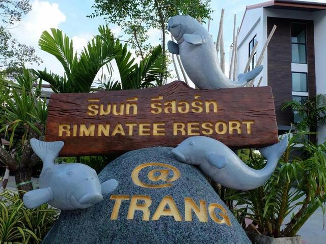 фото Rimnatee Resort Trang изображение №6