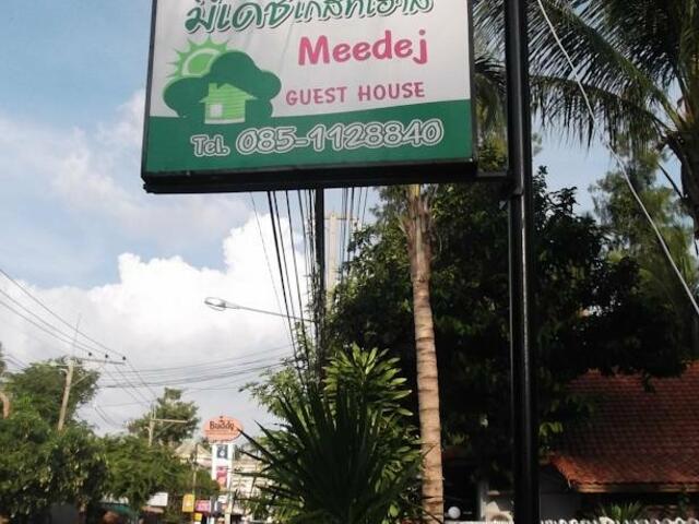 фотографии отеля Meedej изображение №3