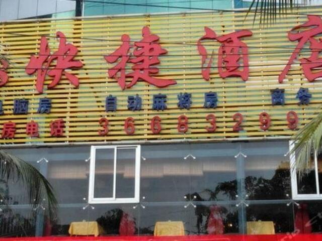 фото V8 Theme Hotel Nanhai изображение №2