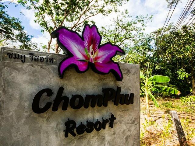 фото Chomphu Resort изображение №6