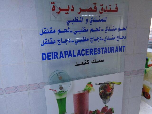 фотографии отеля Deira Palace изображение №15