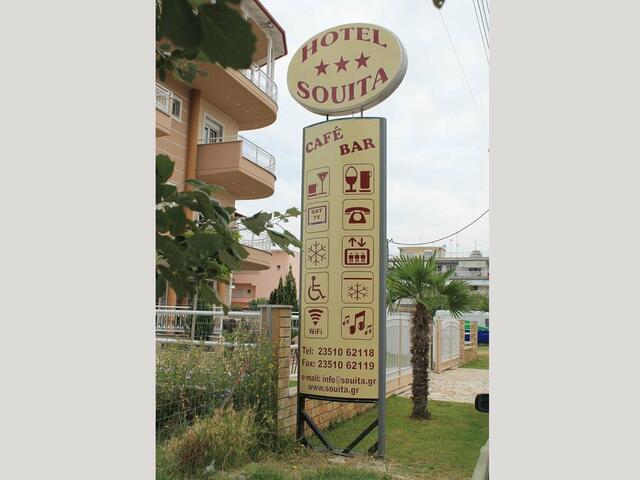 фото Hotel Souita изображение №10