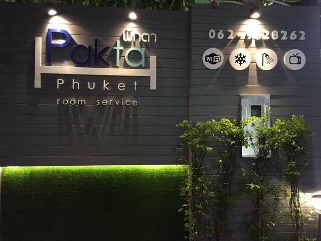 фотографии Pakta Phuket изображение №24