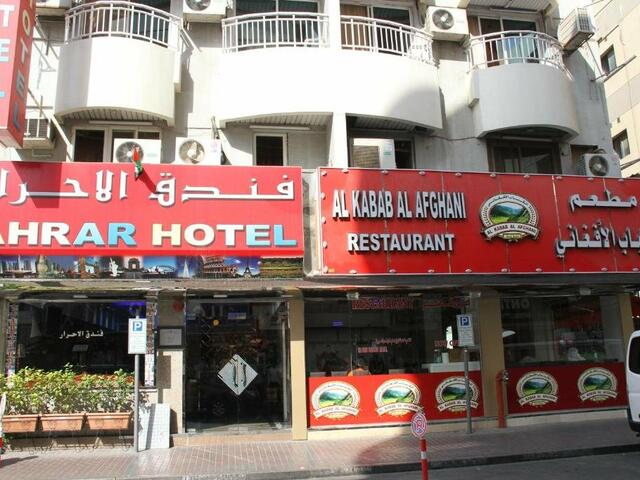 фотографии Al Ahrar Hotel изображение №4