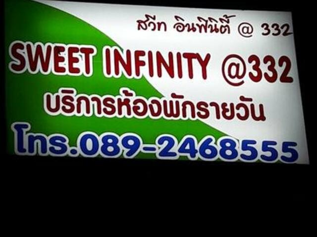 фотографии отеля Sweet Infinity @332 изображение №11