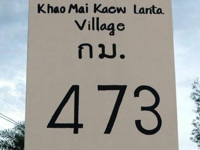 фото Baan Khao Mai Kaew Lanta Village изображение №30
