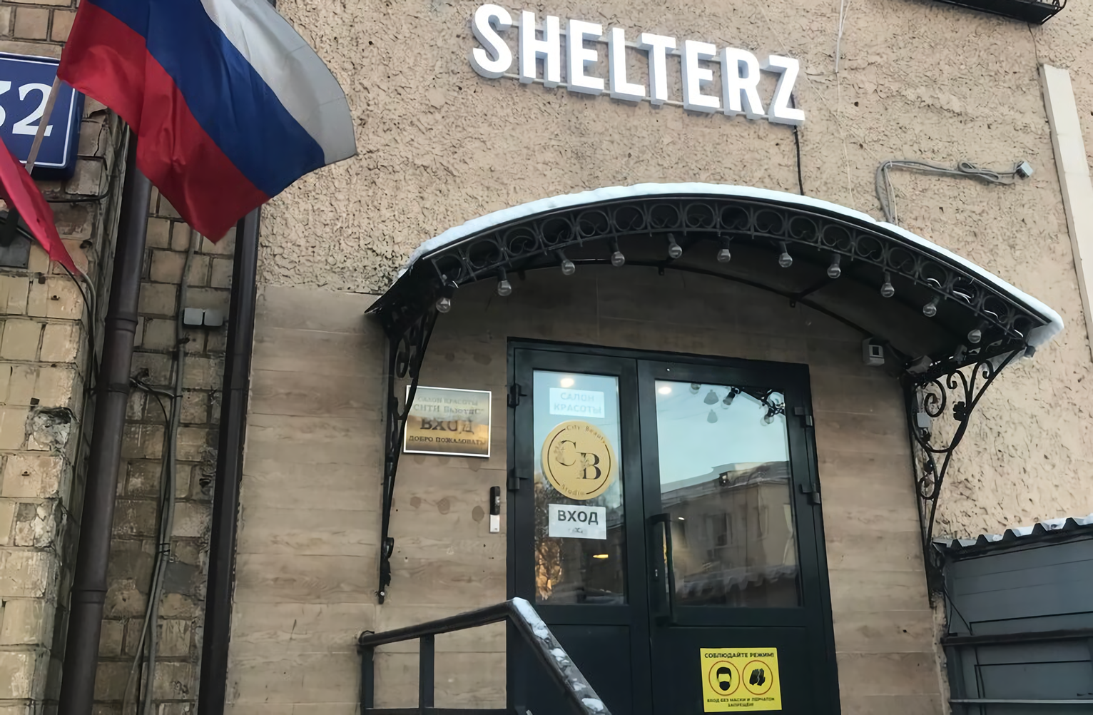 Отель shelterz