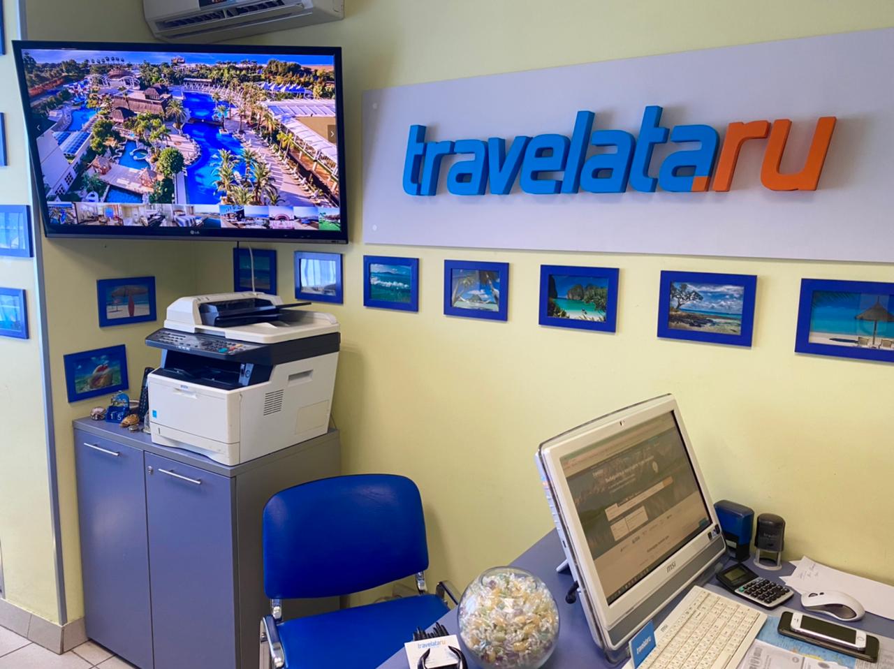 Туроператор travelata